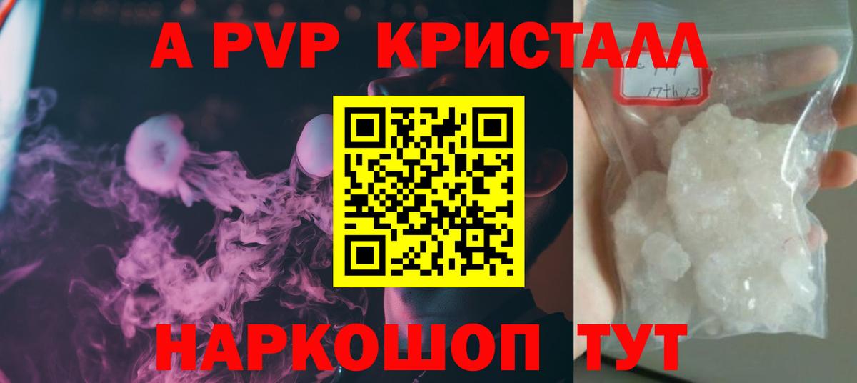даркнет сайт  Альфа ПВП  Вход с VPN  Среднеуральск  А ПВП Соль  APVP VHQ 