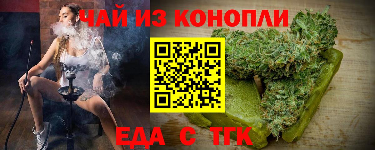 Среднеуральск  Печенье с ТГК конопля  Вход с VPN 
