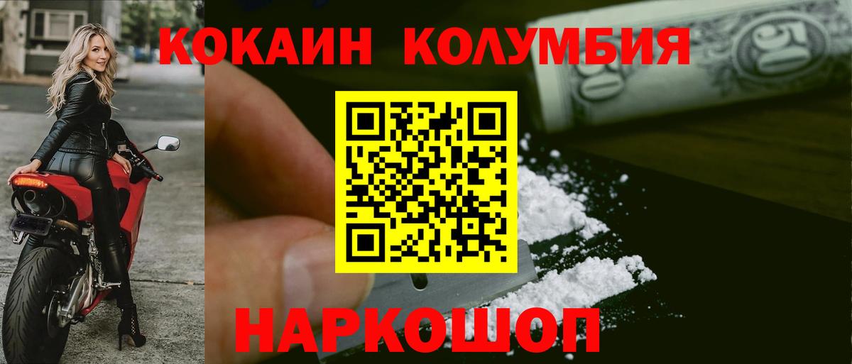 Cocaine Колумбийский Среднеуральск