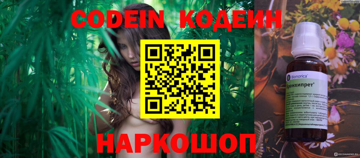 Кодеиновый сироп Lean напиток Lean (лин) Среднеуральск