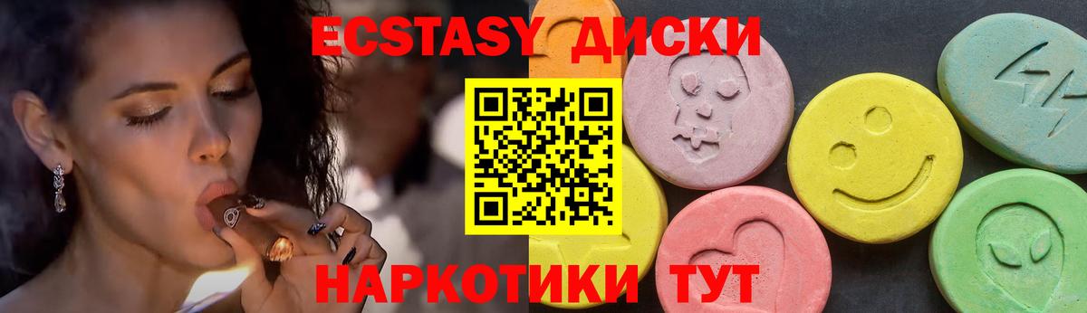 Среднеуральск  Экстази 300 mg  Вход с VPN  ЭКСТАЗИ  Экстази VHQ 