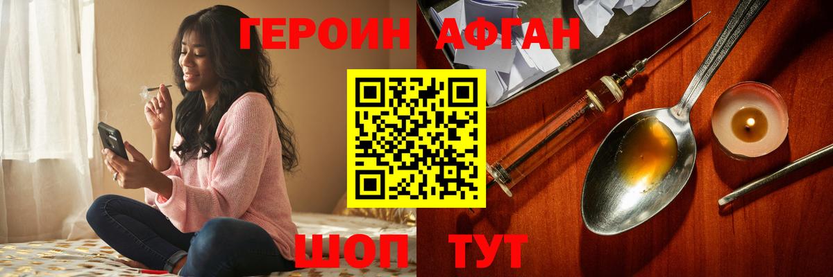 ГЕРОИН белый  Вход с VPN  Среднеуральск 