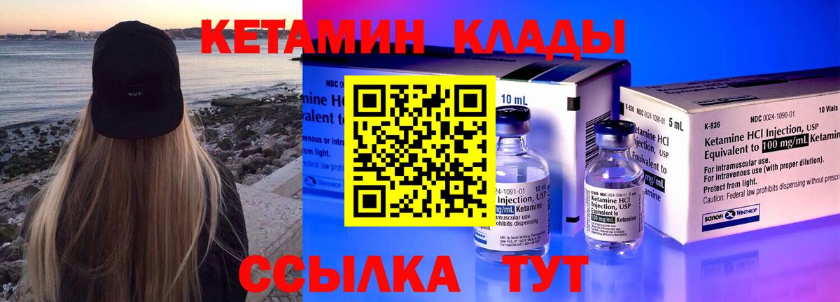 Кетамин ketamine Среднеуральск