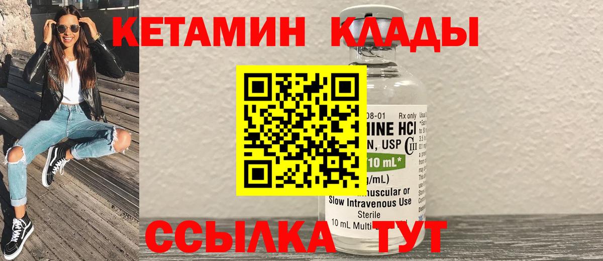 КЕТАМИН ketamine  Вход с VPN  Среднеуральск  Кетамин ketamine 