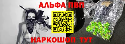 альфа пвп Кумертау