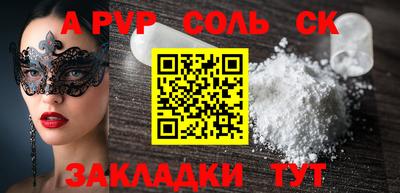 альфа пвп Кумертау