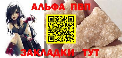 альфа пвп Кумертау