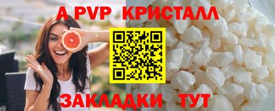 альфа пвп Кумертау