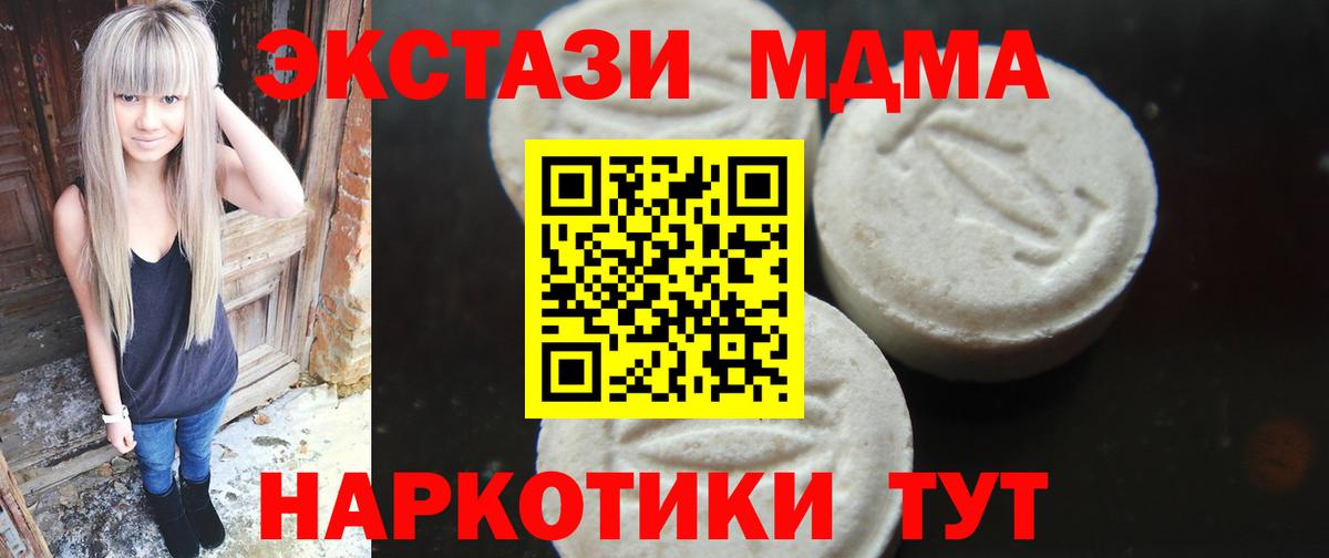 MDMA молли  MDMA VHQ  MDMA  Вход с VPN  Среднеуральск 
