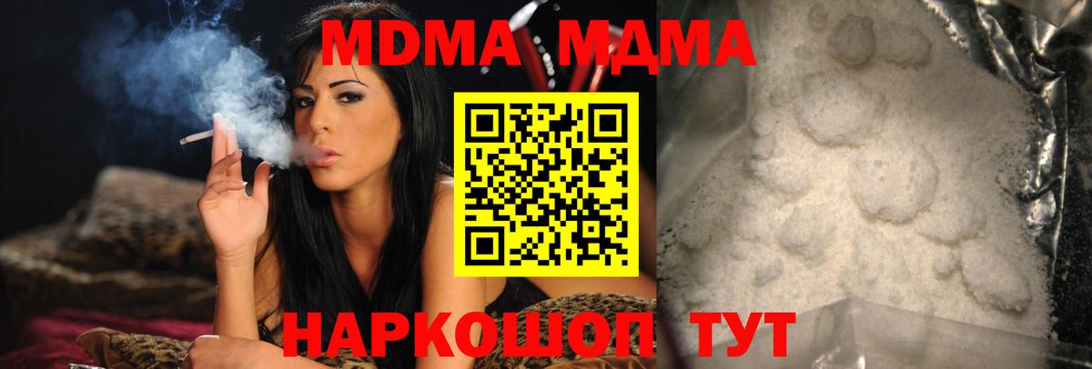 МДМА кристаллы Среднеуральск