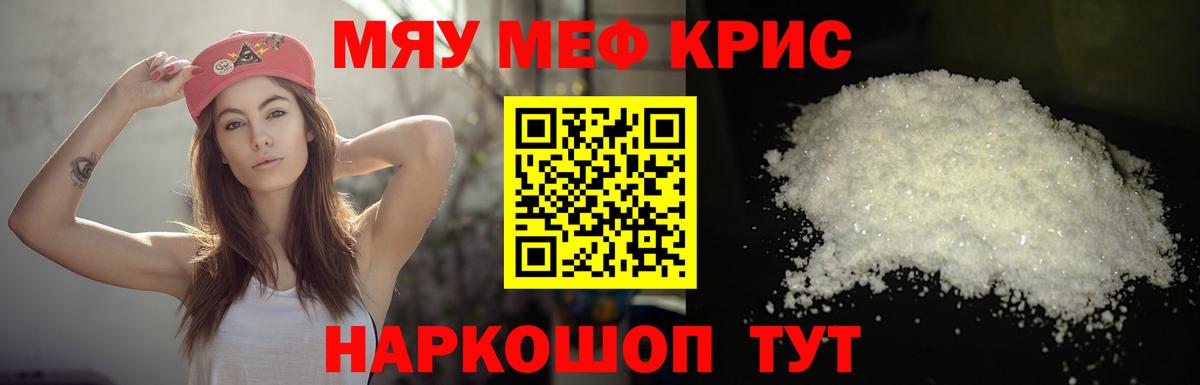 Мефедрон  Вход с VPN  Среднеуральск  Меф мяу мяу 
