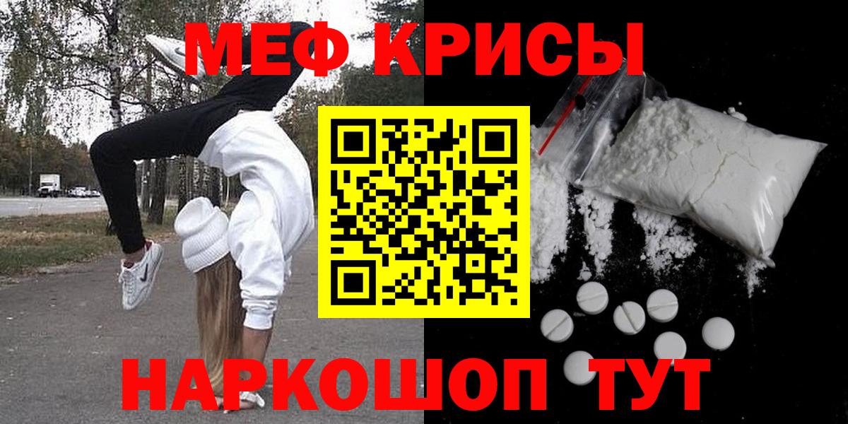 Меф кристаллы Среднеуральск