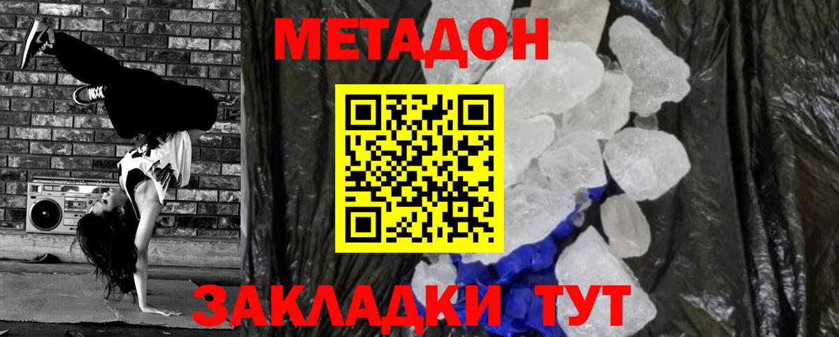 Среднеуральск  Метадон VHQ  Вход с VPN  Метадон мёд 