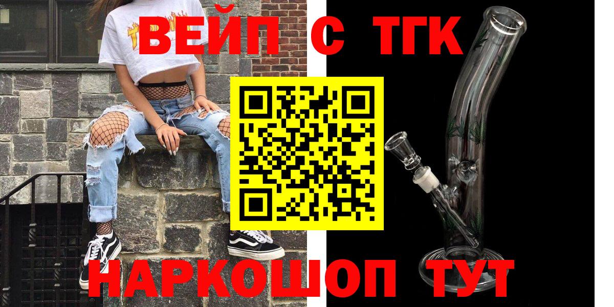 ТГК вейп Среднеуральск